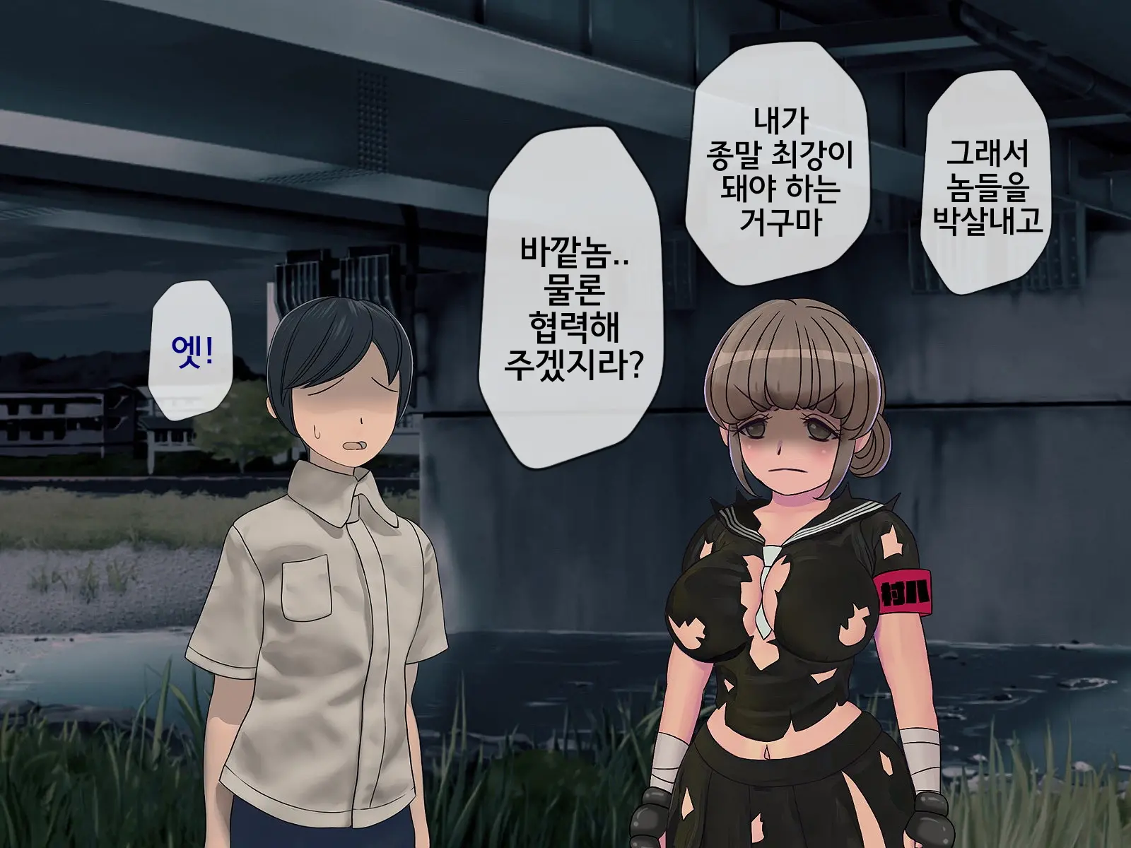 Sakusei Gakkyuu (8) ~Seikaku Saiaku No Joshi Shika Inai Gakkou De Seiteki Ijime Seikatsu~ | 착정학급 ~성격 최악의 여자밖에 없는 학교에서 성적 왕따 생활~ 8